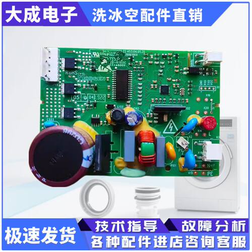 海信容声冰箱压缩机驱动板