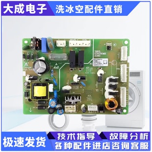 适用格力晶弘冰箱电脑板BCD-253WPTG电源主板