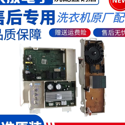 三星滚筒洗衣机WW1WN64FTBW主板