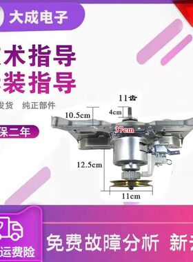 适用美的洗衣机离合器MB90-6200QCG -6210QCG MB90P62QCY MB80Q10