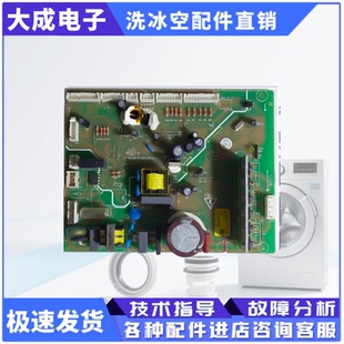 适用格力晶弘冰箱电源板主板电脑板变频板BCD-302WPQG-VTH(A0S）