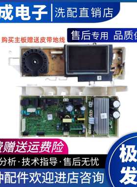 三星滚筒洗衣机WD12J8420GX/SC变频板DC92-01725A主板显示板1724A