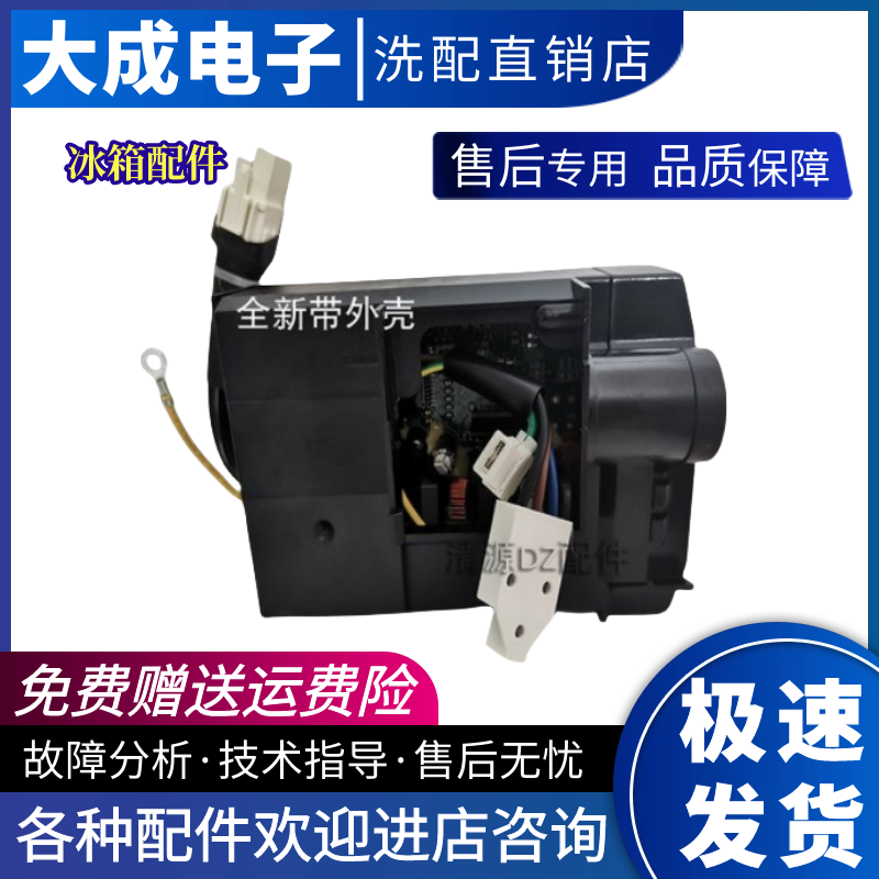适用海信容声冰箱压缩机变频驱动板VFA090CY/DZ120V1A/VFL110CY