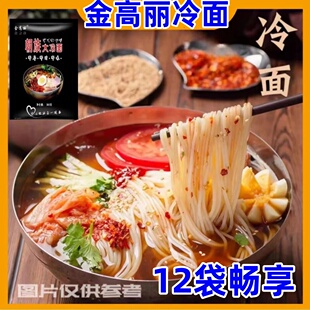金高丽朝鲜族大冷面380g*12袋全都有东北大冷面酸甜口味清爽解腻