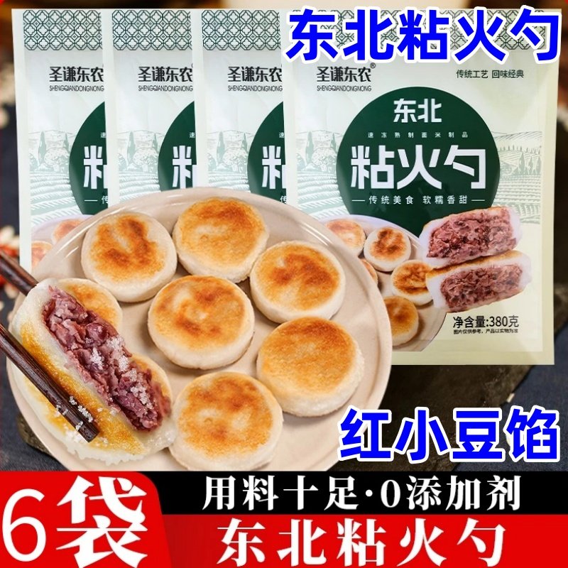 粘火勺东北粘火勺圣谦东农粘火勺红小豆粘豆包2种吃法东北风味,粮油调味/速食/干货/烘焙,粘豆包,淘宝优惠券,粉丝福利购,淘宝优惠卷