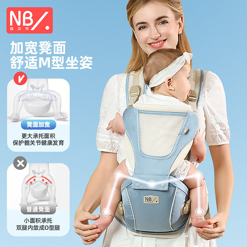 纽贝乐夏季透气婴儿腰凳背带前后抱婴腰带/腰凳