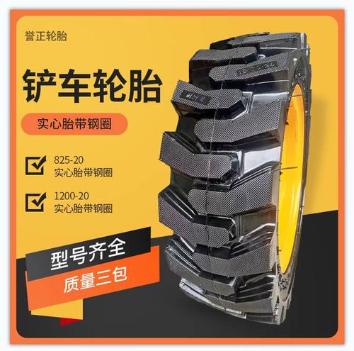 铲车实心工程轮胎装载机