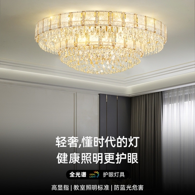 欧式客厅灯2025新款水晶灯金色圆形餐厅卧室灯具全光谱护眼吸顶灯