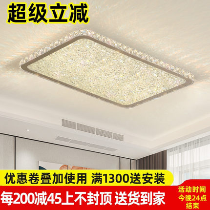 现代简约客厅吸顶灯大气家用卧室轻奢水晶灯饰长方形led餐厅灯具