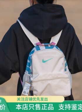 现货 NIKE耐克男女儿童学生小书包双肩背包DM0046-104 DR6091-104