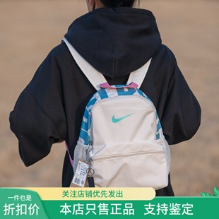 DR6091 104 现货 NIKE耐克男女儿童学生小书包双肩背包DM0046