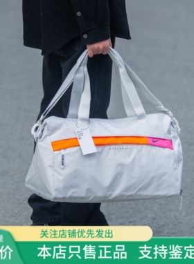 现货 NIKE耐克 男女运动健身包休闲旅行手提斜跨单肩背包CU1489