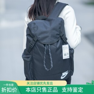 现货 NIKE耐克 大容量抽绳运动休闲双肩背包黑色学生书包电脑包