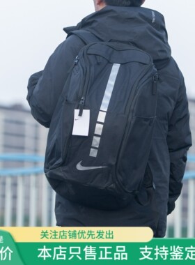 现货 NIKE耐克男运动休闲篮球精英双肩背包DA1922-011 BA5554-011