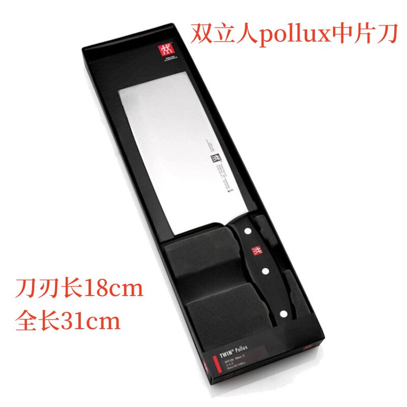 正品双立人pollux波格斯系列不锈钢中式切菜刀中片刀厨房刀具