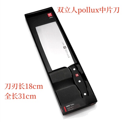 正品双立人pollux波格斯系列不锈钢中式切菜刀中片刀厨房刀具