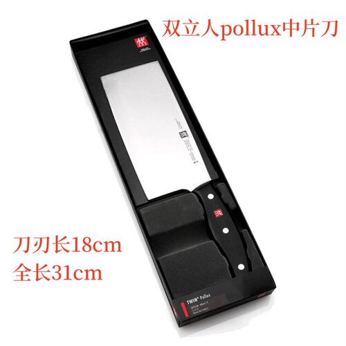 正品双立人pollux波格斯系列不锈钢中式切菜刀中片刀厨房刀具