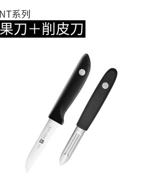 正品双立人points银点系列不锈钢果蔬刀水果刀瓜果削皮器