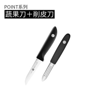 正品双立人points银点系列不锈钢果蔬刀水果刀瓜果削皮器