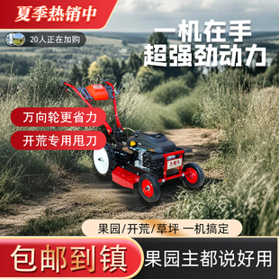 新款 除草机打草机果园开荒碎草机 汽油割草机自走式 宗申动力手推式