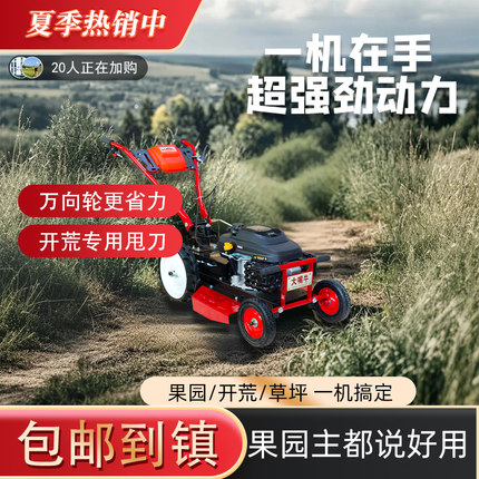 宗申动力手推式汽油割草机自走式新款除草机打草机果园开荒碎草机