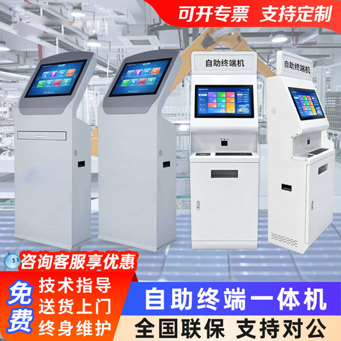 10.1-23.8寸嵌入式工业一体机