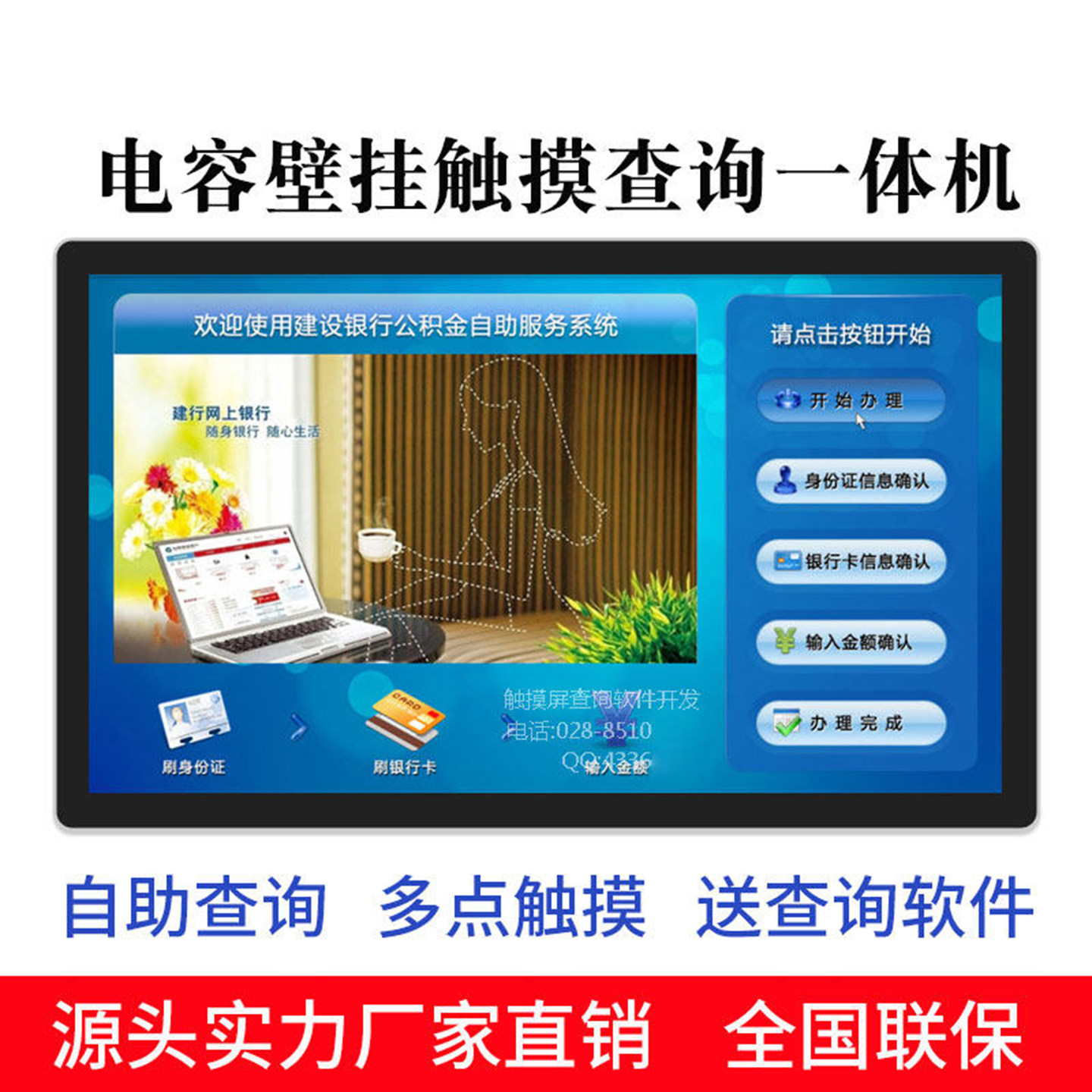 电容触摸屏工业工控一体机19寸一体机