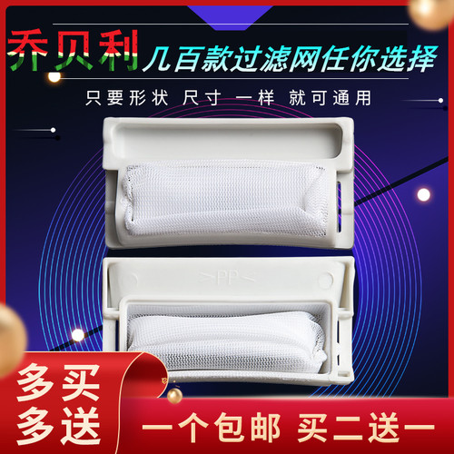 适配松下XQB28-W200W XQB28-P200W P200U洗衣机过滤网袋线屑布兜