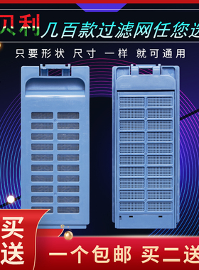 适用容声RB56D1021洗衣机过滤网线屑垃圾盒除毛器配件