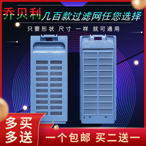适用韩电XQB56-1678/G1678/TM1678/TM16788T洗衣机过滤网盒5.6kg