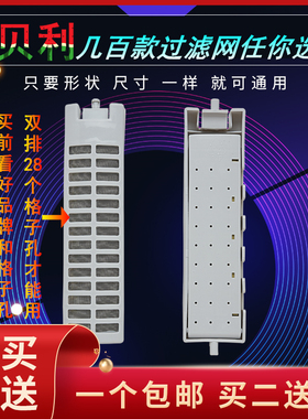 适配荣事达XQB52-988C洗衣机过滤网XQB55-737G/XQB45-608G过滤盒