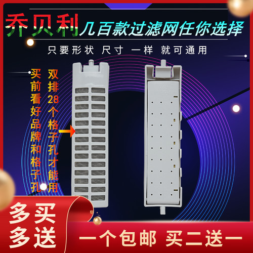 适配小天鹅洗衣机过滤网袋TB70V20W TB70-1208WH垃圾盒TB55-8168H
