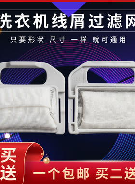 适配惠而浦波轮洗衣机过滤网WI4821MS WI5036S WI50268S垃圾网袋