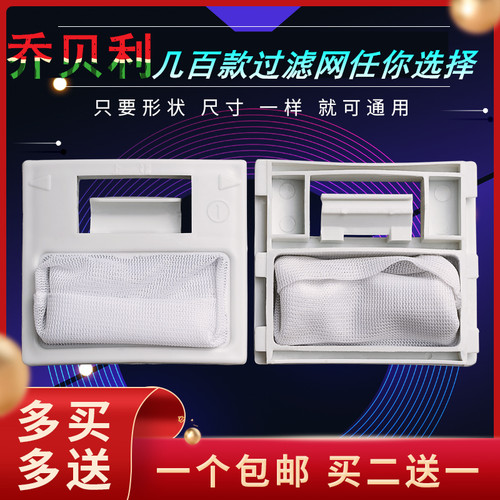 适用东芝洗衣机过滤网XQB52-602VM/55-EFA垃圾袋50-602GL/60-EFA