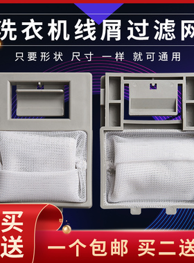 适配志高洗衣机过滤网袋CHB53753YR CHB53553YR CHB53623YR垃圾兜