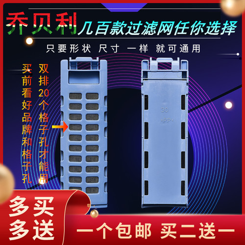 适用小鸭洗衣机过滤网盒WBH5039J WBH30-4239P WBH4239P WBH4529T