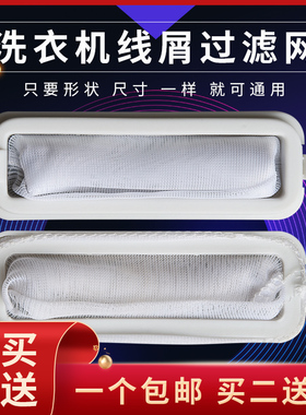 适用新天洋洗衣机过滤网袋XPB35-8SD XPB35-8S内桶垃圾网袋配件