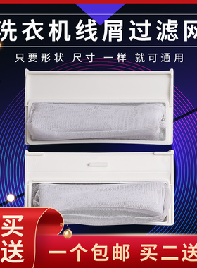 适配日立洗衣机过滤网袋XQB65-ST10/XQB65/72-ST10垃圾网兜袋