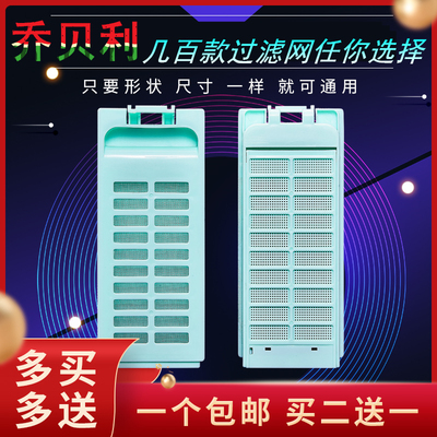 适用小天鹅XQB82-808/1588/8208/8258洗衣机过滤网袋垃圾盒除毛器