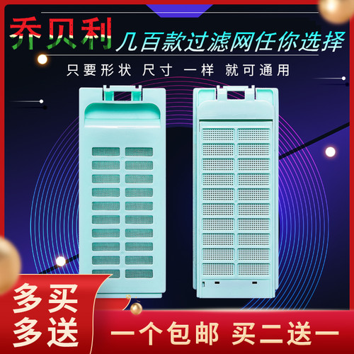 适用上菱XQB100-1088洗衣机过滤网袋线屑滤芯器垃圾盒