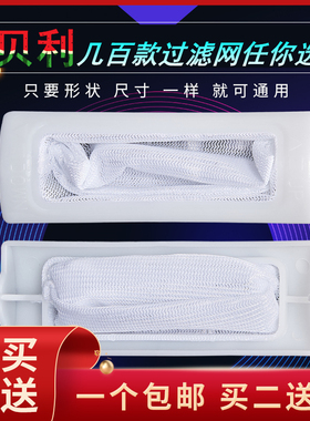 适用金帅XPB105-2669S半自动10.5kg洗衣机过滤网垃圾布兜