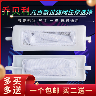 适用金帅XPB105-2669S半自动10.5kg洗衣机过滤网垃圾布兜