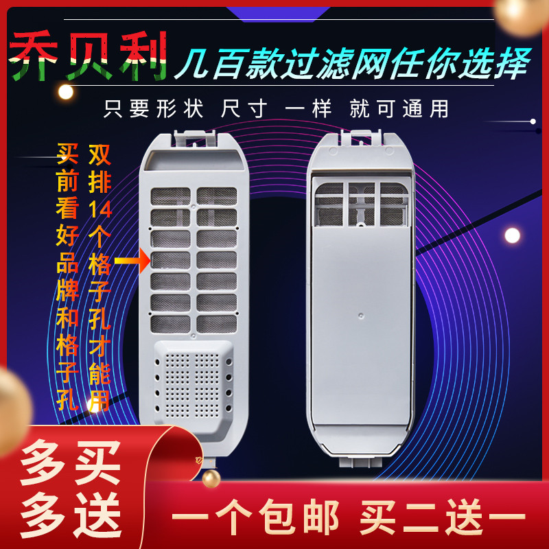 适配TCL洗衣机过滤网袋XQB75-157S\150AS/357S/85-1563JSZ垃圾盒图片