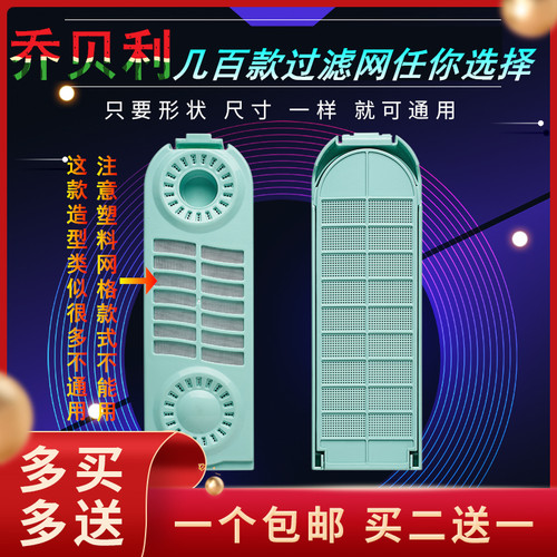 适用美菱XQB62-19LQ1/68-8093VC/75-19LG1洗衣机过滤网垃圾盒配件