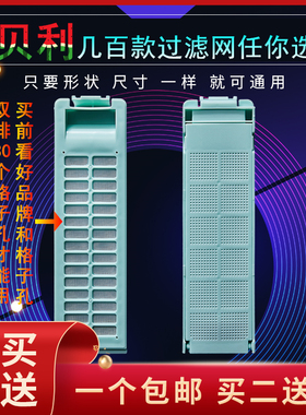 适用荣事达洗衣机过滤网RB7006S RB6006S RB7008BS线屑垃圾盒配件