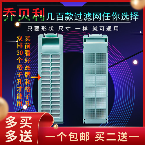 适用美菱洗衣机过滤网垃圾盒XQB62-8068 XQB65-8082VC除毛器配件