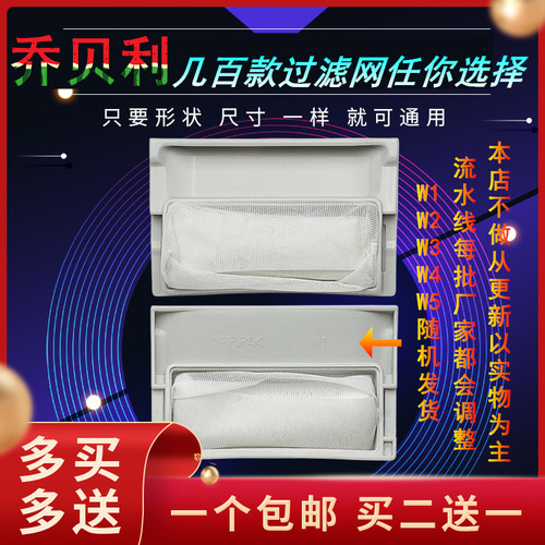 适用松下XQB65-P611U/P621U/QW6121/Q600U/Q663U洗衣机过滤网袋兜