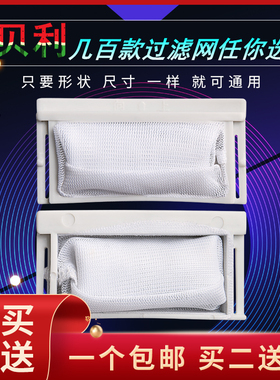 适用三星洗衣机过滤网XQB52-21DC/21D/20/55-2188垃圾网兜袋配件