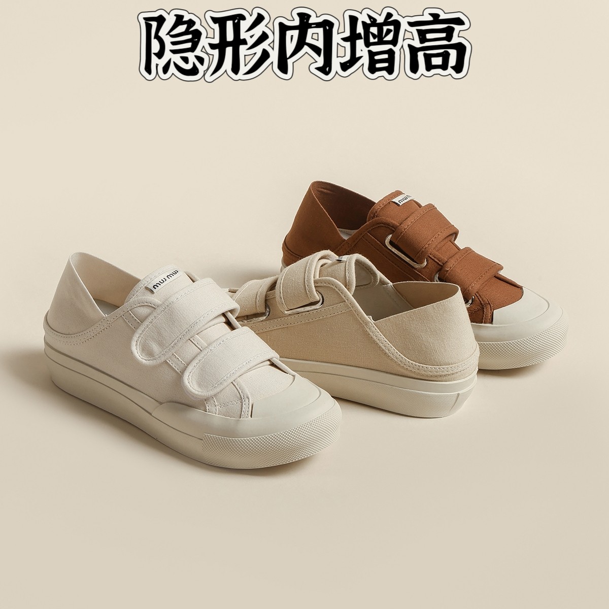 内增高魔术贴帆布鞋女软底百搭