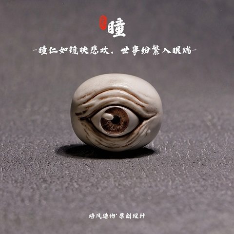 原创设计瞳文玩配饰桶珠顶珠腰珠鹿角猛犸星月金刚凤眼搭配藏传